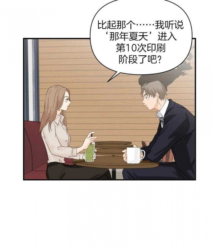 《恋物癖》漫画最新章节第66话免费下拉式在线观看章节第【18】张图片