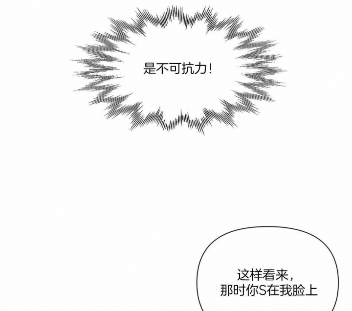 《恋物癖》漫画最新章节第24话免费下拉式在线观看章节第【42】张图片