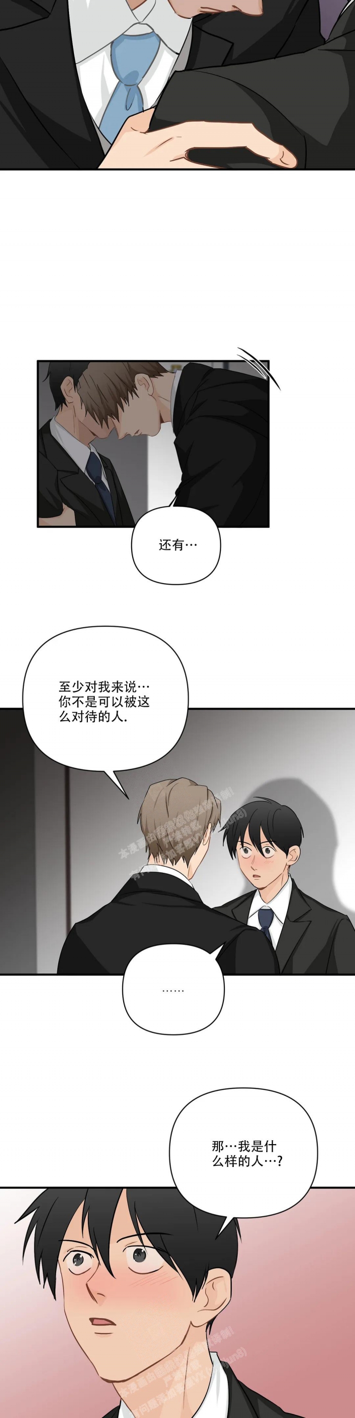 《恋物癖》漫画最新章节第106话免费下拉式在线观看章节第【14】张图片