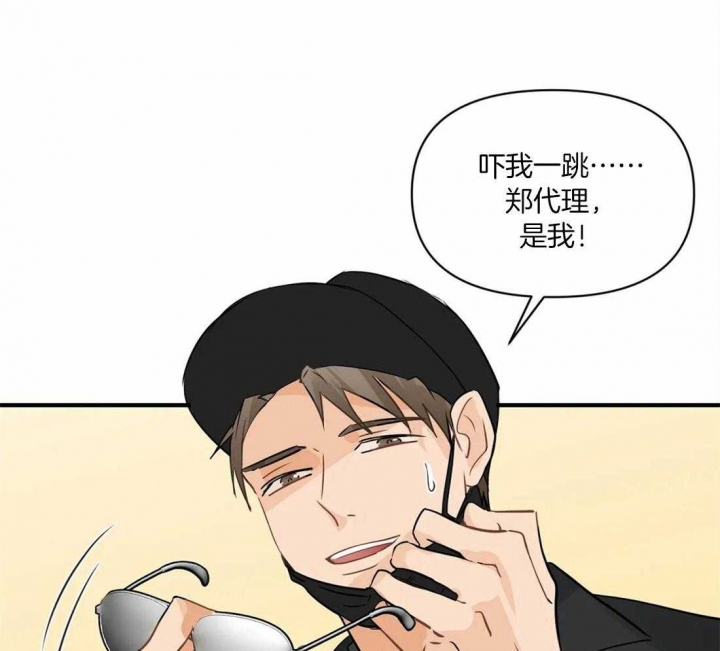 《恋物癖》漫画最新章节第21话免费下拉式在线观看章节第【36】张图片