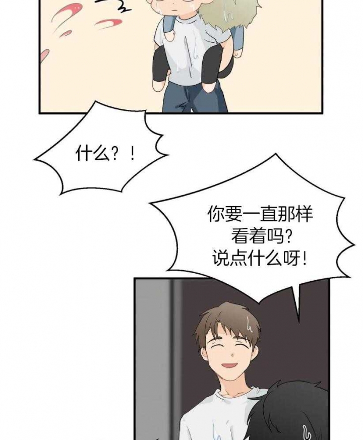 《恋物癖》漫画最新章节第74话免费下拉式在线观看章节第【35】张图片