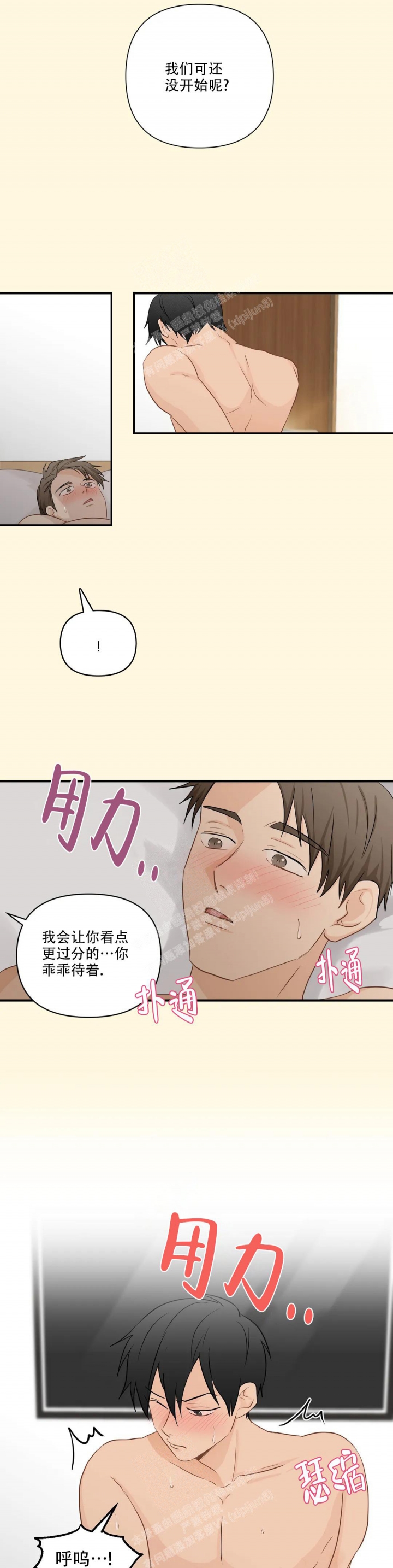 《恋物癖》漫画最新章节第94话免费下拉式在线观看章节第【6】张图片