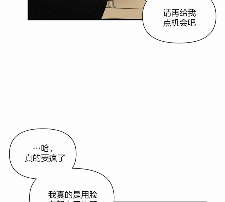 《恋物癖》漫画最新章节第23话免费下拉式在线观看章节第【37】张图片