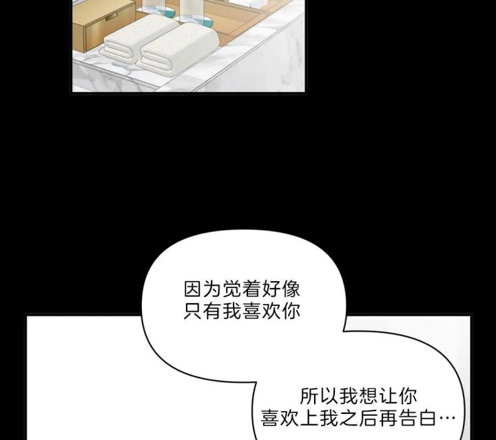 《恋物癖》漫画最新章节第82话免费下拉式在线观看章节第【30】张图片