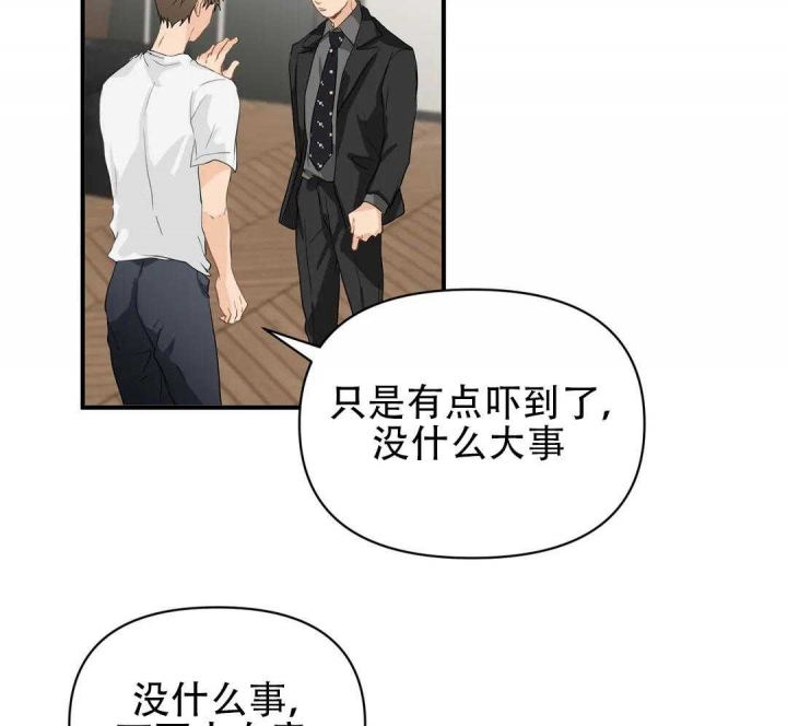 《恋物癖》漫画最新章节第81话免费下拉式在线观看章节第【24】张图片