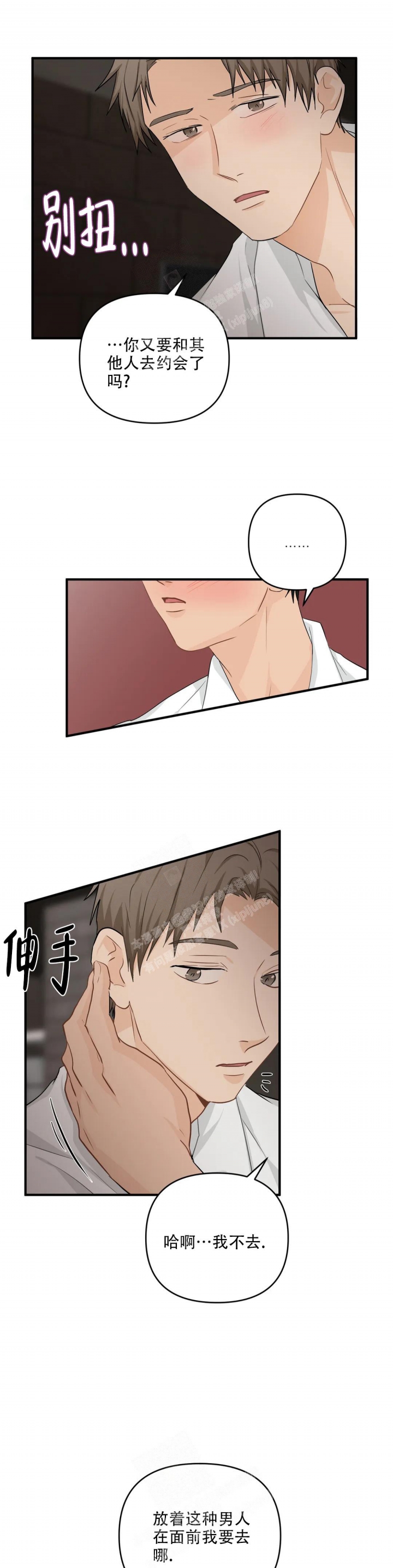 《恋物癖》漫画最新章节第109话免费下拉式在线观看章节第【12】张图片