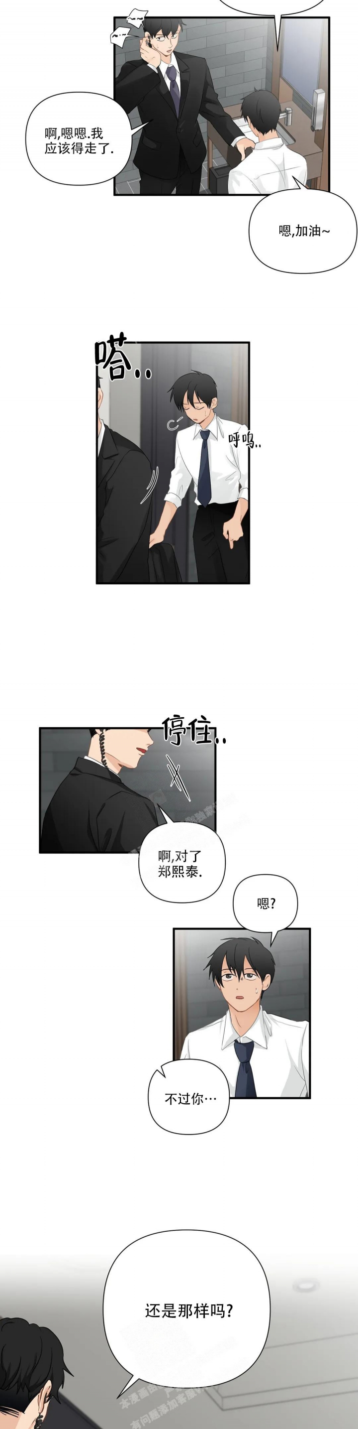 《恋物癖》漫画最新章节第91话免费下拉式在线观看章节第【9】张图片