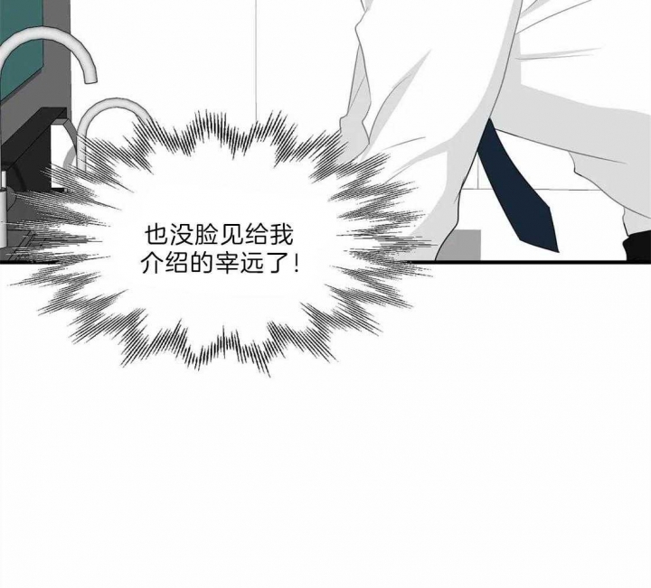 《恋物癖》漫画最新章节第29话免费下拉式在线观看章节第【36】张图片