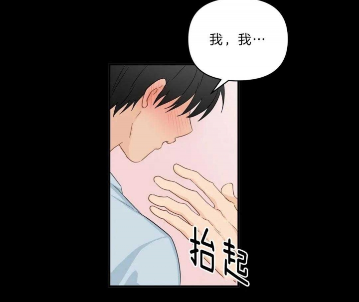 《恋物癖》漫画最新章节第83话免费下拉式在线观看章节第【4】张图片