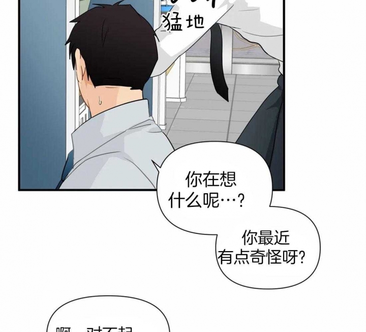 《恋物癖》漫画最新章节第20话免费下拉式在线观看章节第【2】张图片