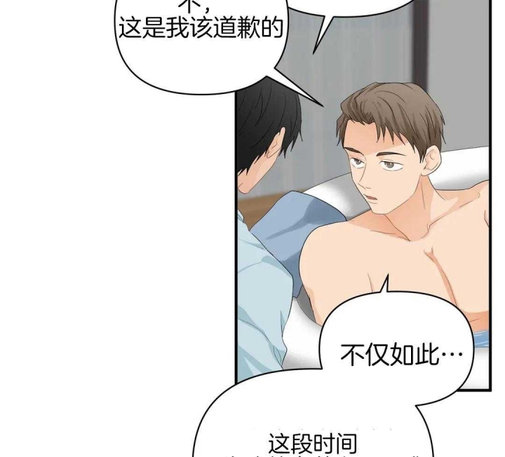 《恋物癖》漫画最新章节第80话免费下拉式在线观看章节第【39】张图片