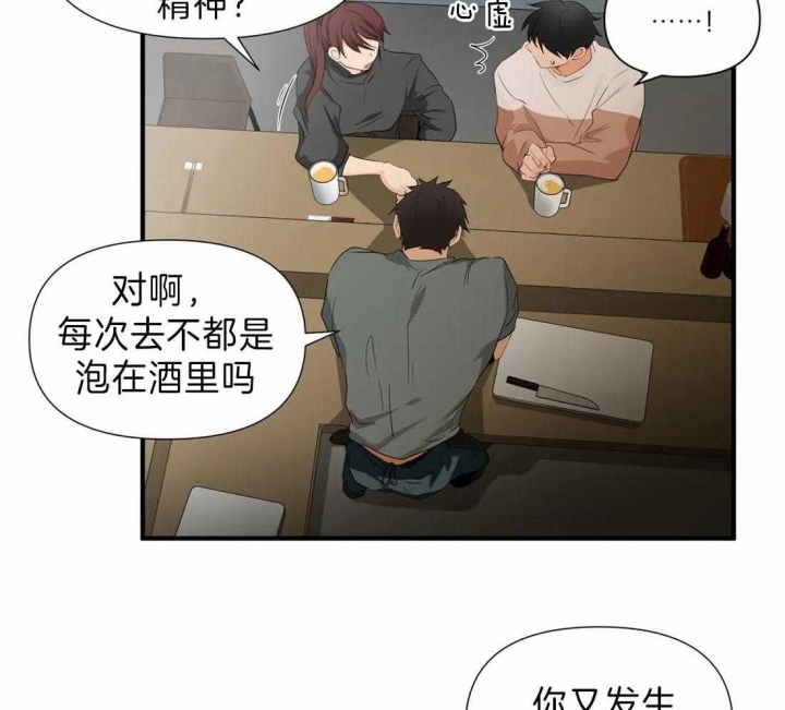 《恋物癖》漫画最新章节第28话免费下拉式在线观看章节第【6】张图片