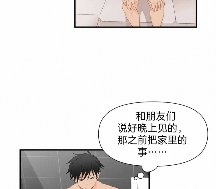 《恋物癖》漫画最新章节第27话免费下拉式在线观看章节第【34】张图片