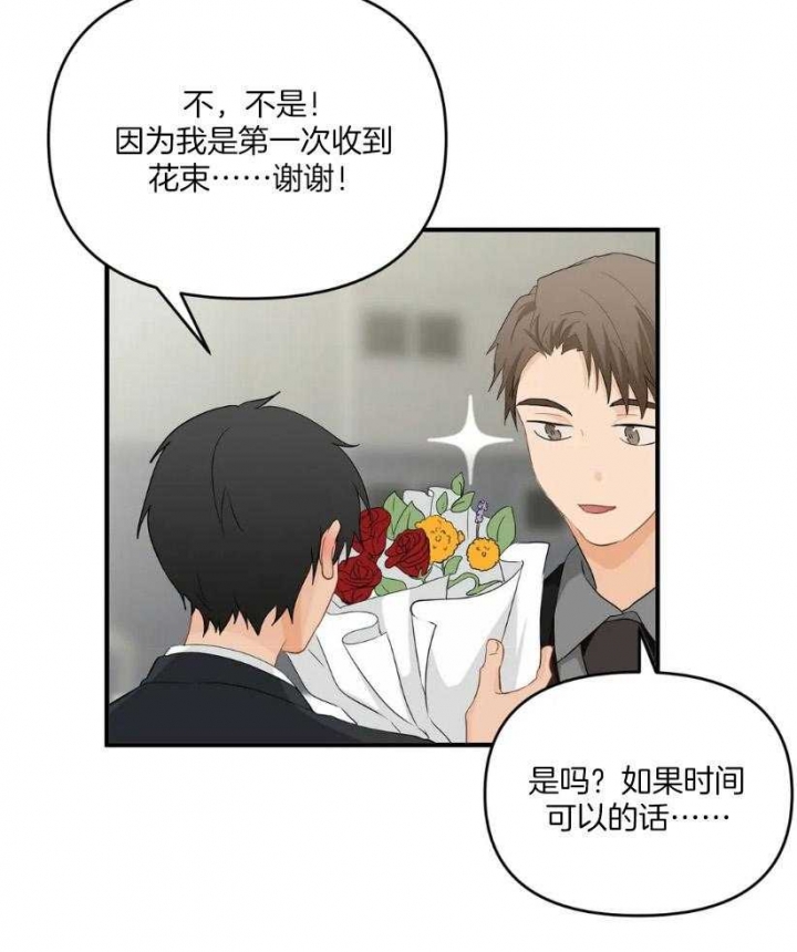 《恋物癖》漫画最新章节第68话免费下拉式在线观看章节第【17】张图片