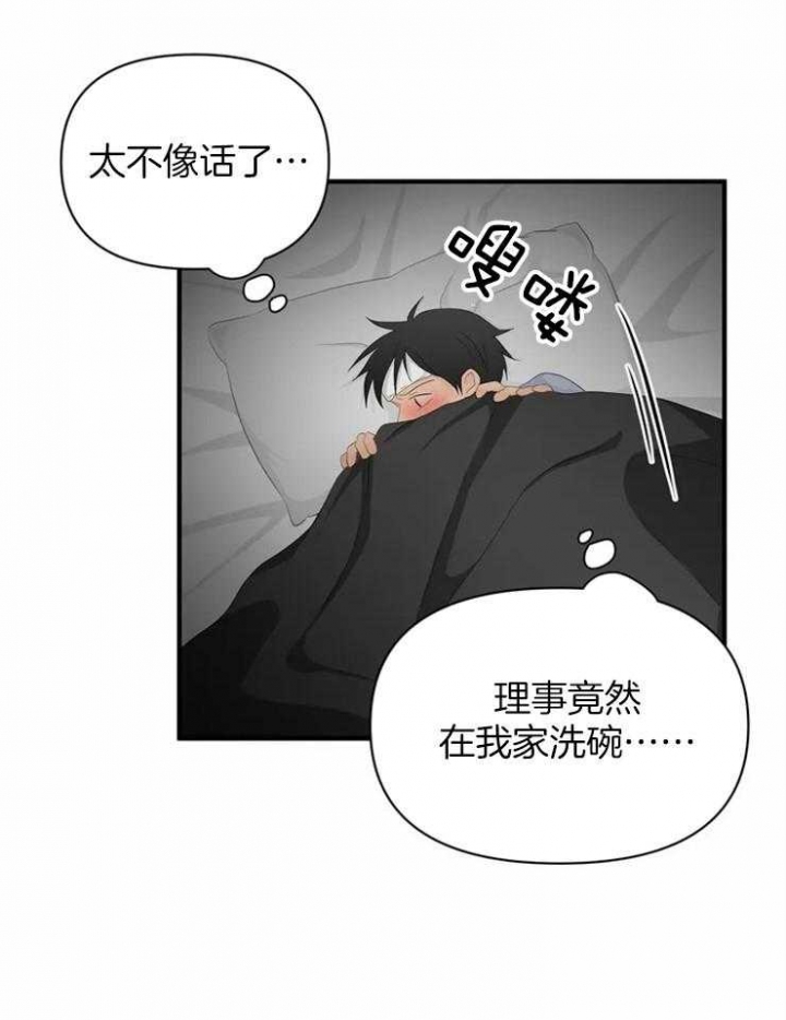 《恋物癖》漫画最新章节第62话免费下拉式在线观看章节第【23】张图片