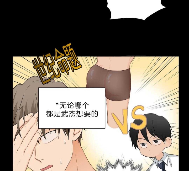 《恋物癖》漫画最新章节第82话免费下拉式在线观看章节第【20】张图片