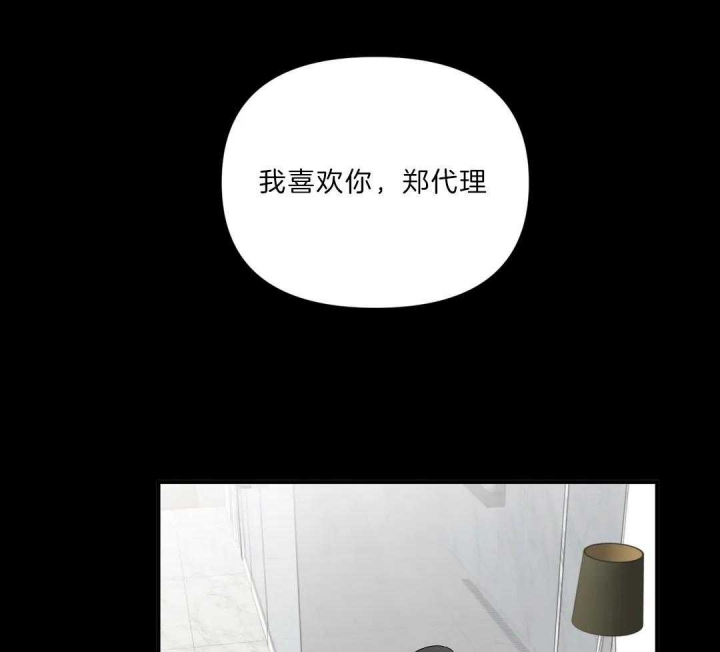 《恋物癖》漫画最新章节第82话免费下拉式在线观看章节第【11】张图片