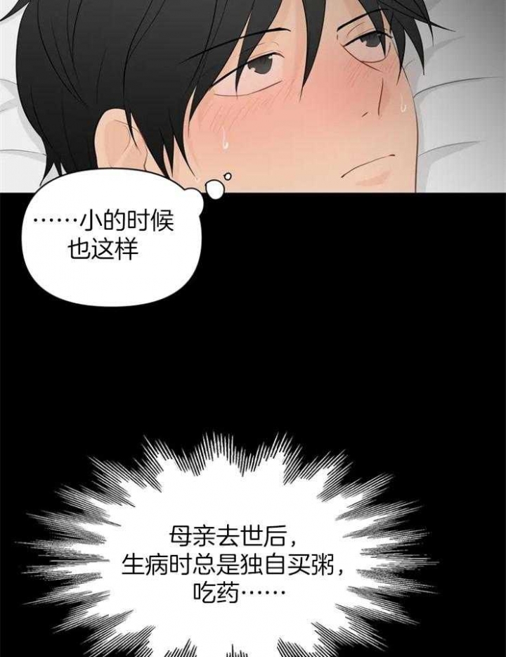 《恋物癖》漫画最新章节第61话免费下拉式在线观看章节第【9】张图片