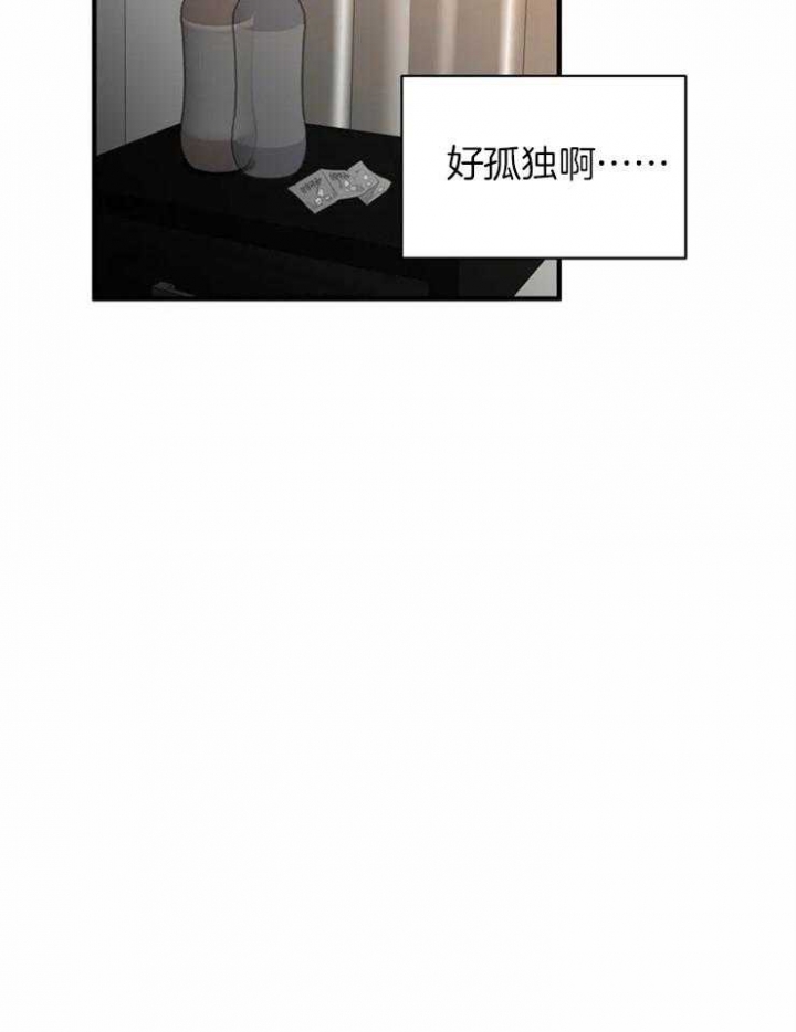 《恋物癖》漫画最新章节第61话免费下拉式在线观看章节第【19】张图片