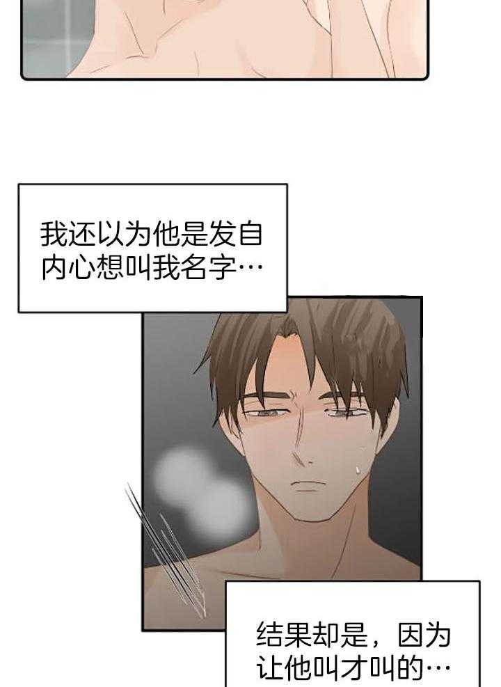 《恋物癖》漫画最新章节第72话免费下拉式在线观看章节第【26】张图片