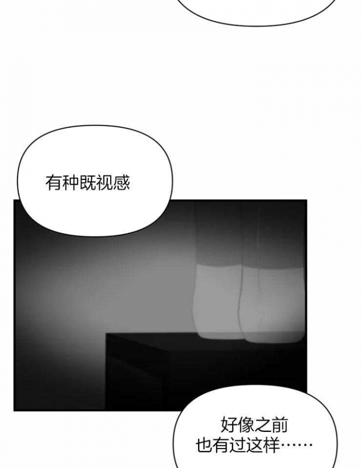 《恋物癖》漫画最新章节第62话免费下拉式在线观看章节第【28】张图片