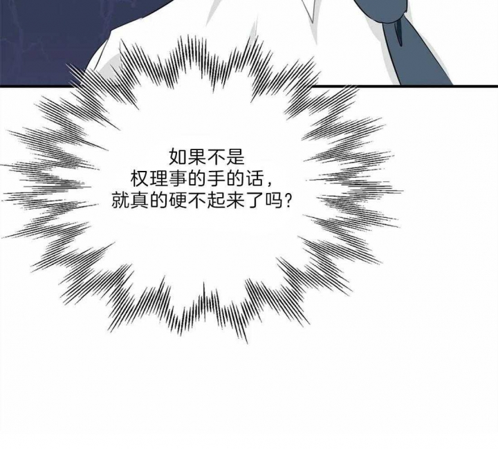 《恋物癖》漫画最新章节第31话免费下拉式在线观看章节第【9】张图片