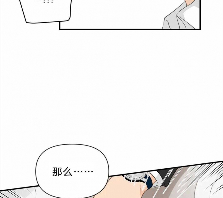 《恋物癖》漫画最新章节第41话免费下拉式在线观看章节第【33】张图片