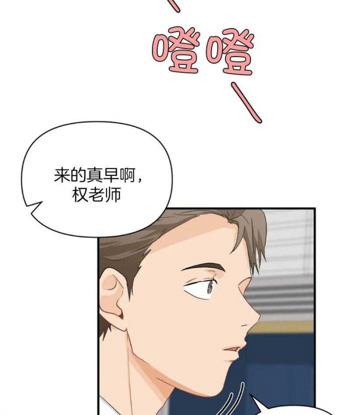 《恋物癖》漫画最新章节第66话免费下拉式在线观看章节第【5】张图片