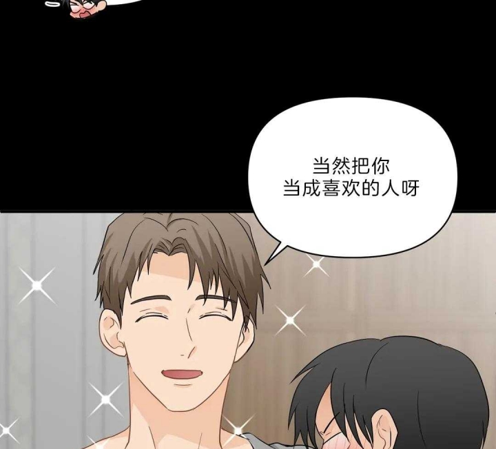 《恋物癖》漫画最新章节第83话免费下拉式在线观看章节第【14】张图片