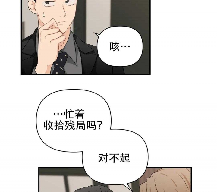 《恋物癖》漫画最新章节第81话免费下拉式在线观看章节第【14】张图片