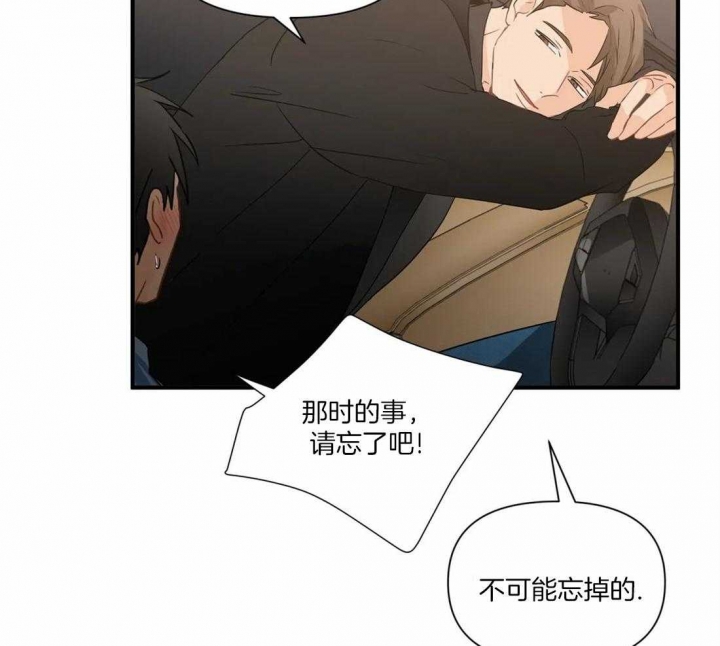 《恋物癖》漫画最新章节第23话免费下拉式在线观看章节第【34】张图片