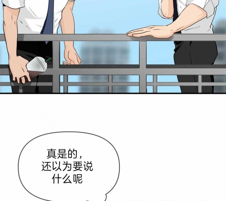 《恋物癖》漫画最新章节第38话免费下拉式在线观看章节第【23】张图片