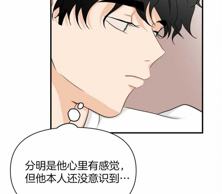 《恋物癖》漫画最新章节第58话免费下拉式在线观看章节第【10】张图片