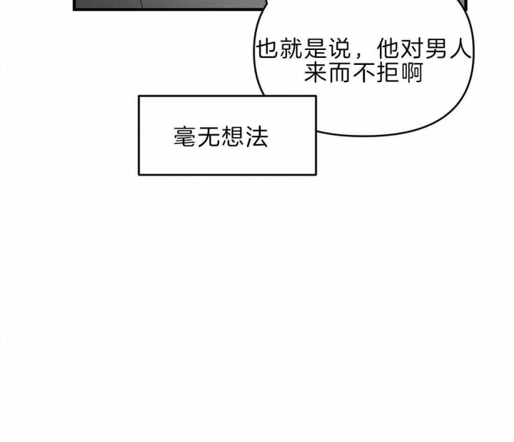 《恋物癖》漫画最新章节第46话免费下拉式在线观看章节第【24】张图片