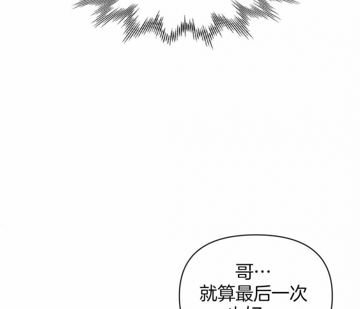 《恋物癖》漫画最新章节第64话免费下拉式在线观看章节第【41】张图片