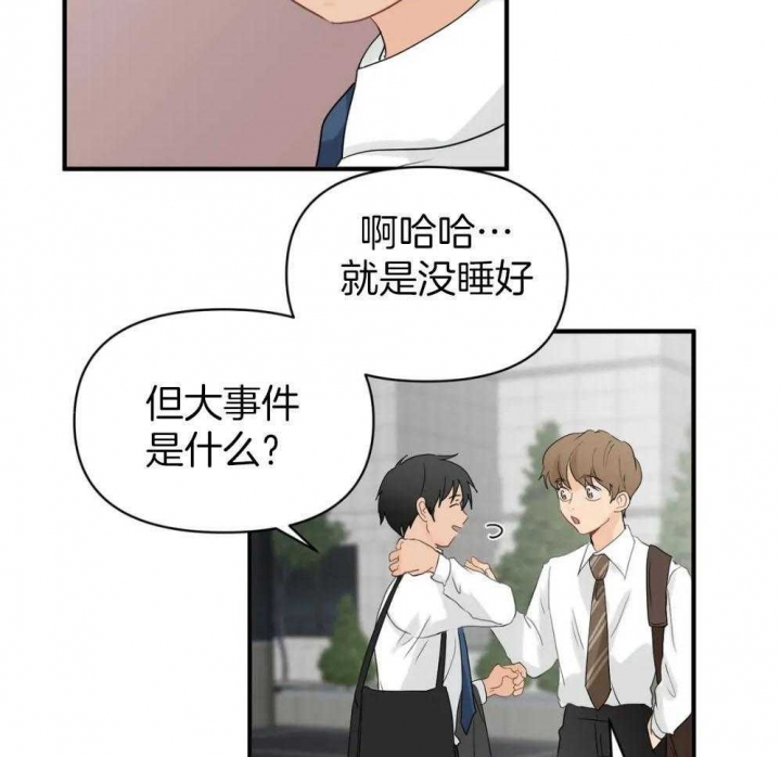 《恋物癖》漫画最新章节第73话免费下拉式在线观看章节第【35】张图片