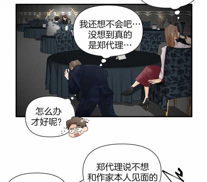 《恋物癖》漫画最新章节第88话免费下拉式在线观看章节第【40】张图片