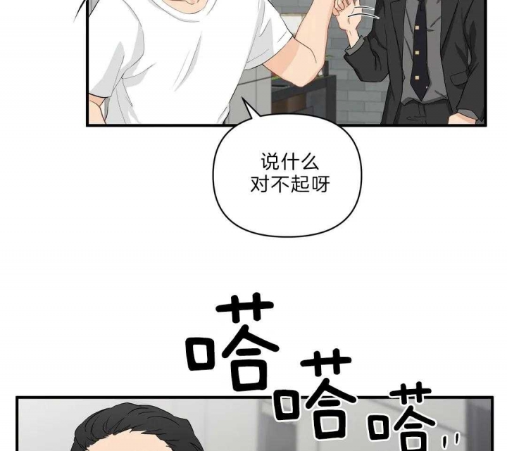 《恋物癖》漫画最新章节第83话免费下拉式在线观看章节第【39】张图片