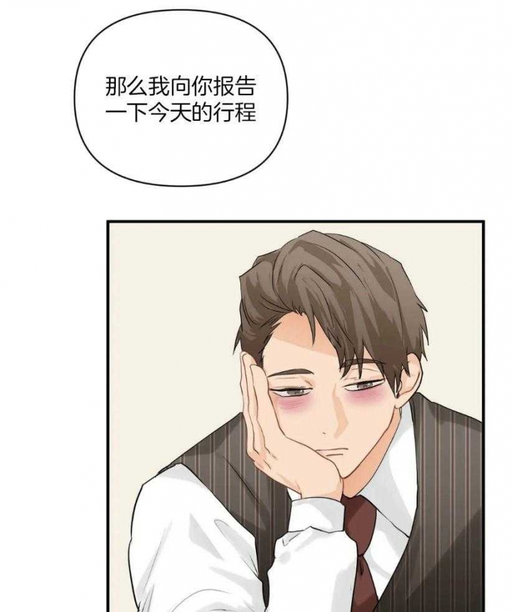 《恋物癖》漫画最新章节第74话免费下拉式在线观看章节第【2】张图片