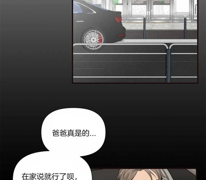 《恋物癖》漫画最新章节第14话免费下拉式在线观看章节第【2】张图片