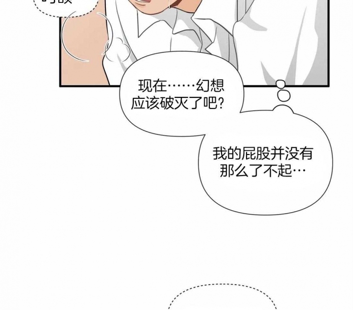 《恋物癖》漫画最新章节第19话免费下拉式在线观看章节第【13】张图片