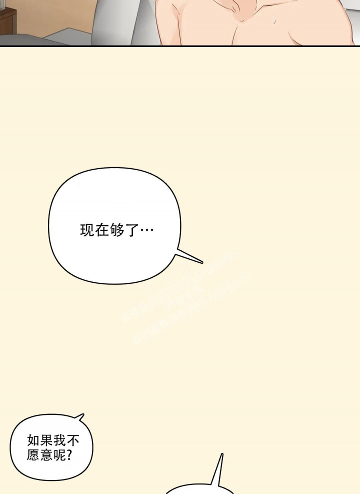 《恋物癖》漫画最新章节第93话免费下拉式在线观看章节第【7】张图片