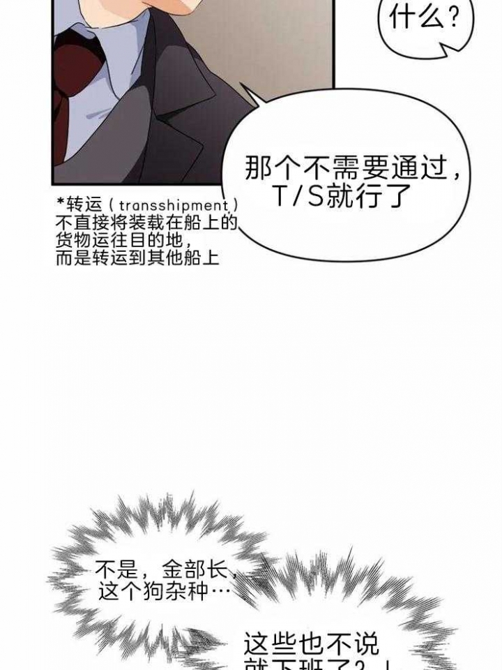 《恋物癖》漫画最新章节第51话免费下拉式在线观看章节第【3】张图片