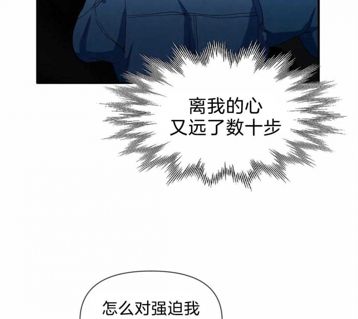 《恋物癖》漫画最新章节第25话免费下拉式在线观看章节第【32】张图片