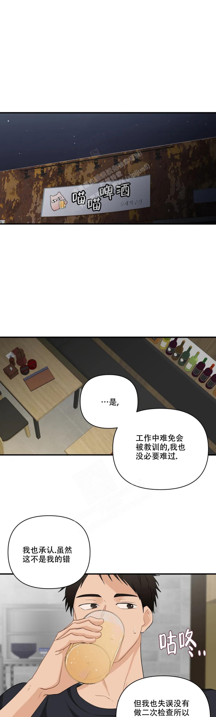 《恋物癖》漫画最新章节第98话免费下拉式在线观看章节第【11】张图片