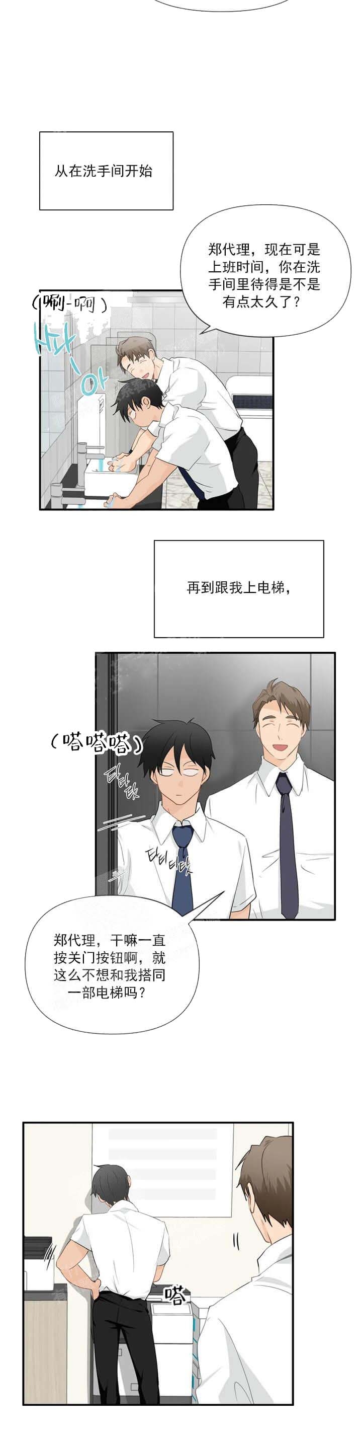 《恋物癖》漫画最新章节第36话免费下拉式在线观看章节第【4】张图片