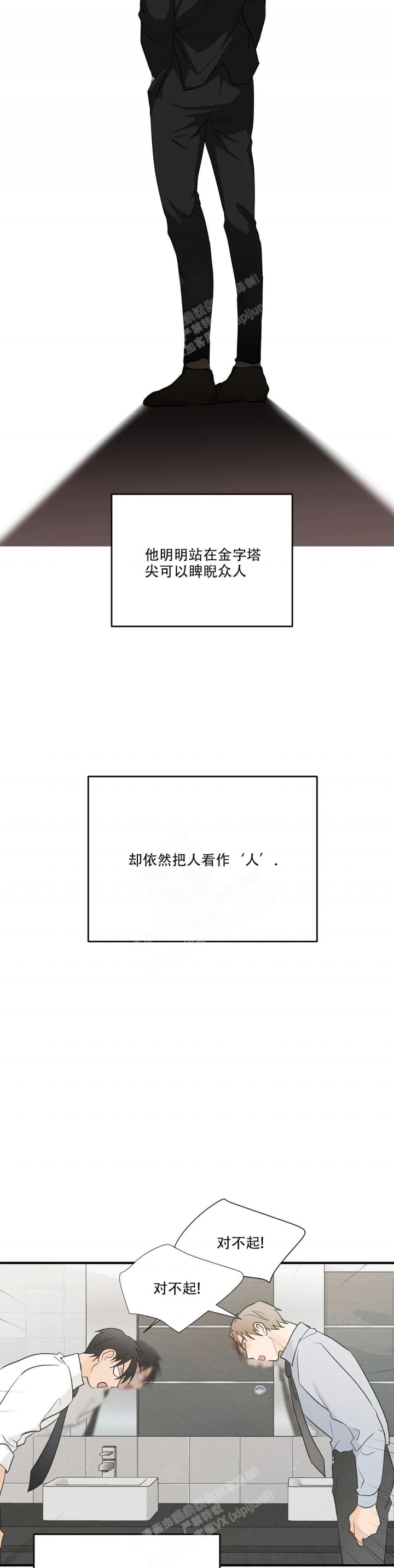 《恋物癖》漫画最新章节第106话免费下拉式在线观看章节第【11】张图片