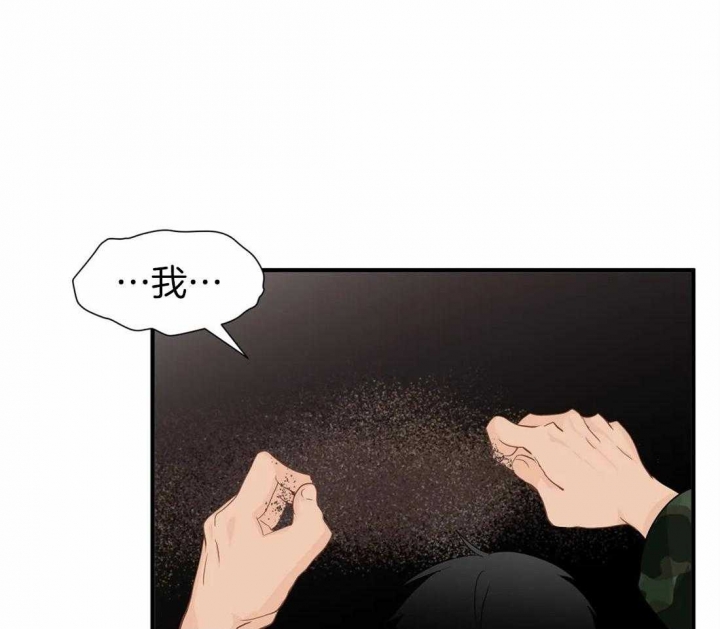 《恋物癖》漫画最新章节第64话免费下拉式在线观看章节第【3】张图片