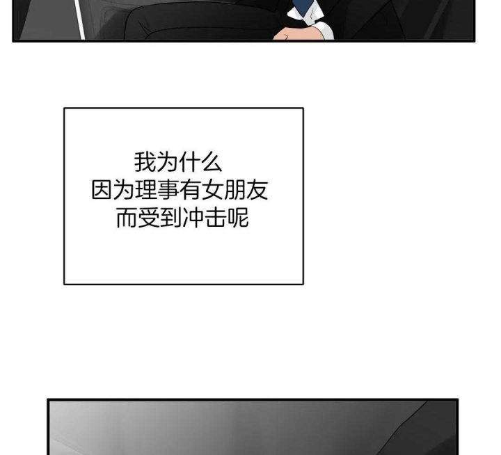 《恋物癖》漫画最新章节第77话免费下拉式在线观看章节第【2】张图片