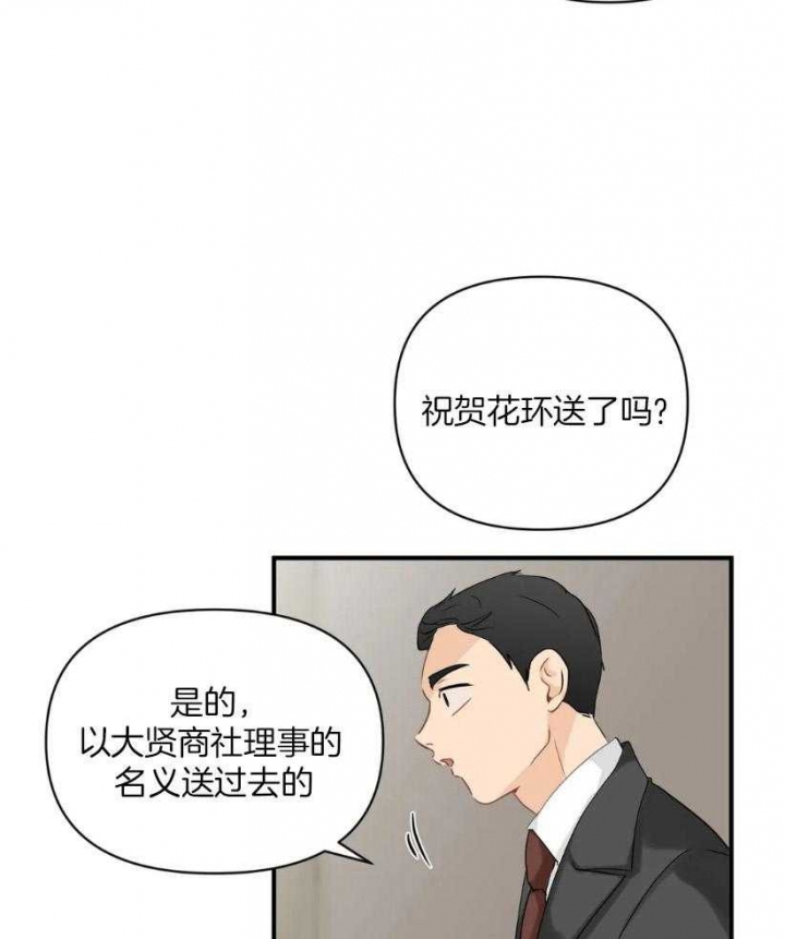 《恋物癖》漫画最新章节第74话免费下拉式在线观看章节第【9】张图片